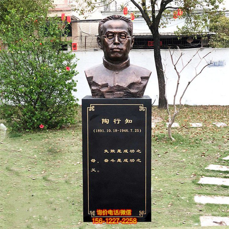 陶行知胸像，玻璃鋼仿銅教育名人半身像