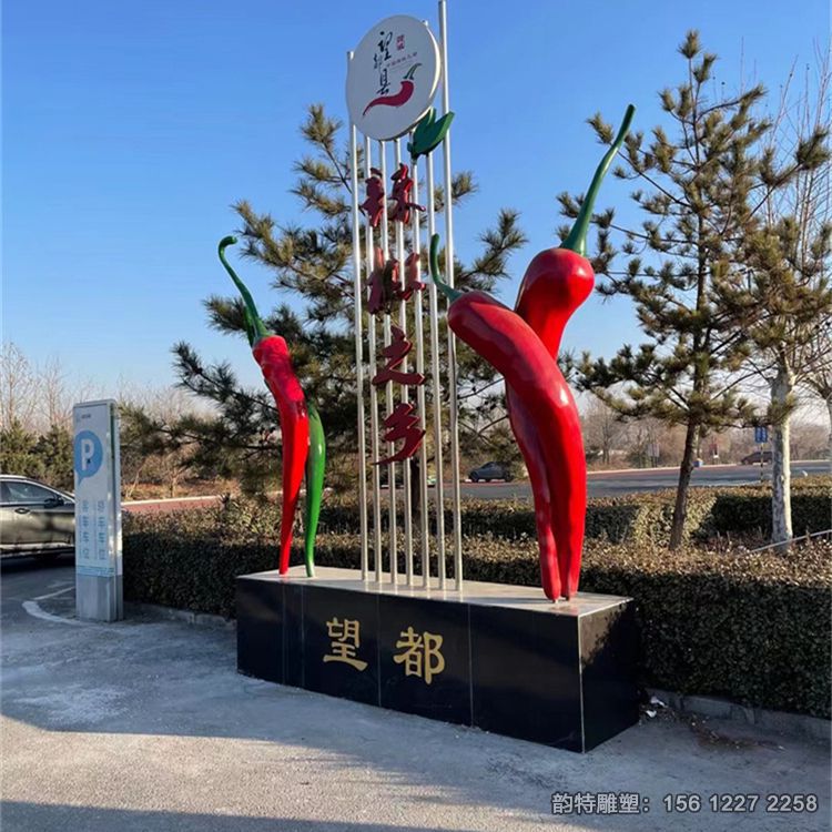 玻璃鋼辣椒雕塑 強調了傳統文化與藝術的結合 玻璃鋼辣椒雕塑 強調了傳統文化與藝術的結合